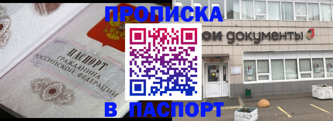 прописка ребенка в Новоуральске